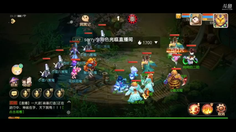 【2021-12-01 23点场】火之小俊：玩玩梦幻手游 1525062