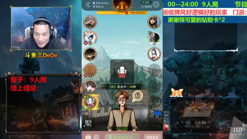 【2021-12-01 21点场】三DeDe：全网唯一九人局