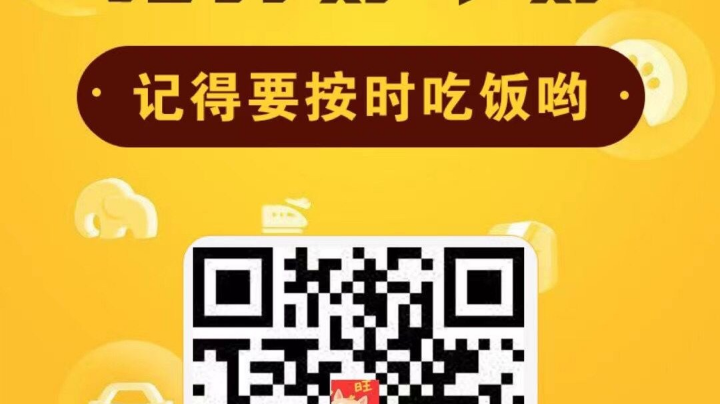 吃饭