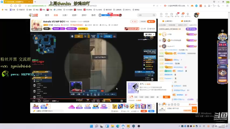【2021-12-02 22点场】sy是个萌妹：先看会CSGO精彩比赛！
