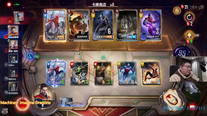 【2021-11-30 21点场】毕游侠：法师上王？