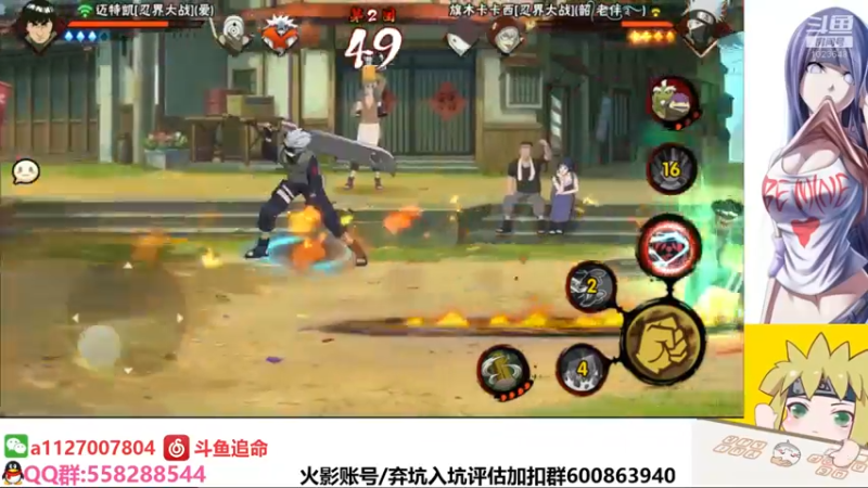 【2021-12-02 21点场】小仙男追命：追命:自来也点击就送！