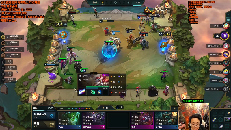 【英雄联盟】仙凡哥哥丶的精彩时刻 20211202 11点场