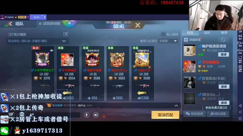 【2021-12-02 13点场】亮哥il：收徒培养 带粉排位！！！1