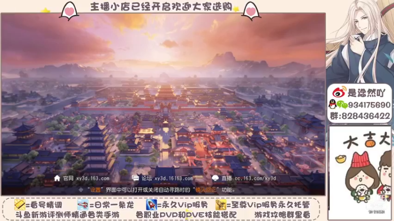 【2021-12-02 18点场】淰然乀：梦幻三维版爱你的版