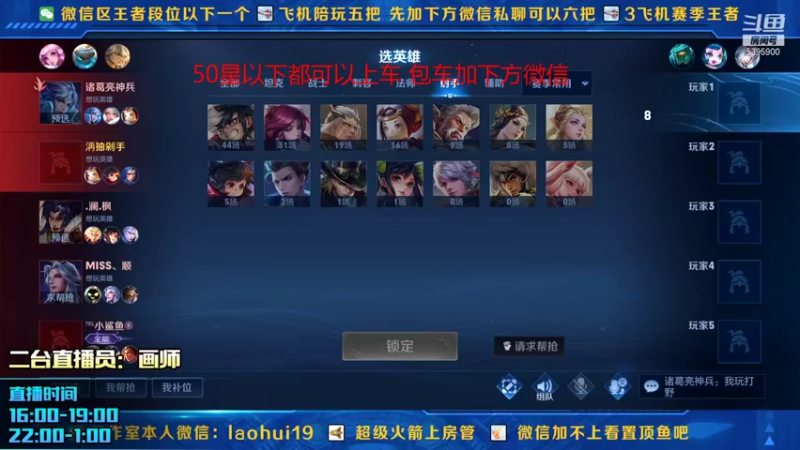 【2021-12-02 16点场】A老回：有车位李元芳蓝刀打野带粉如打人机！