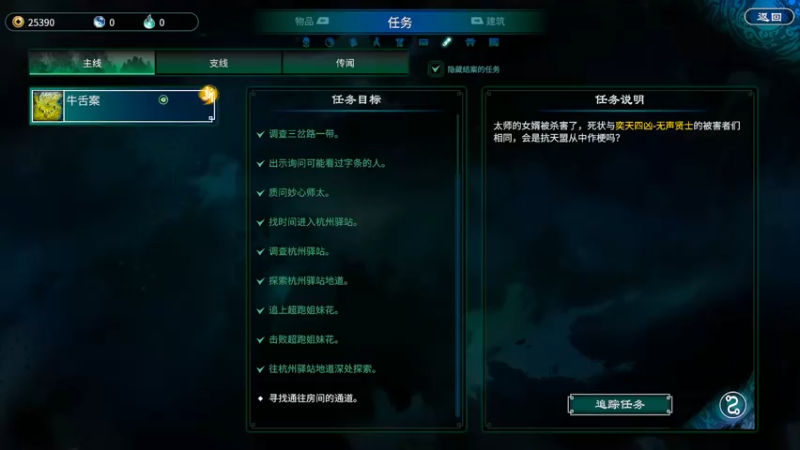 【2021-12-02 01点场】平江府人丶：天命奇御二 脑筋动起来~