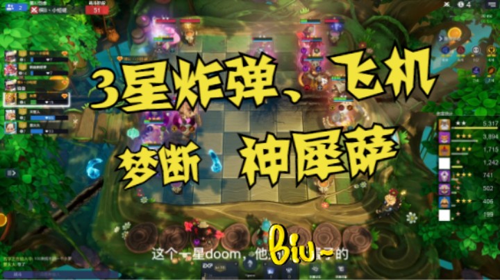 3星飞机、3星炸弹都能输？什么，对面有10个key？