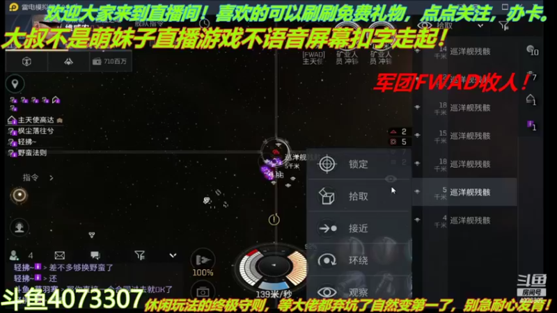 【2021-12-01 11点场】o莫羽寒：军团FWAD重组中