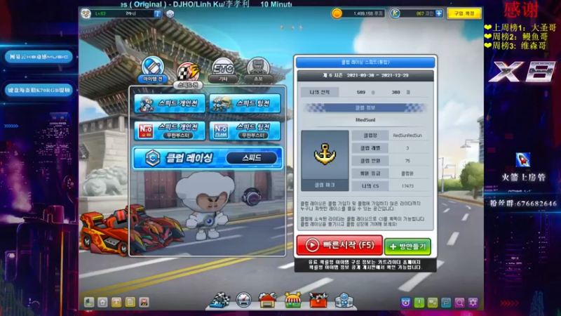 【2021-12-02 20点场】x8丿：X8：晚上好~~