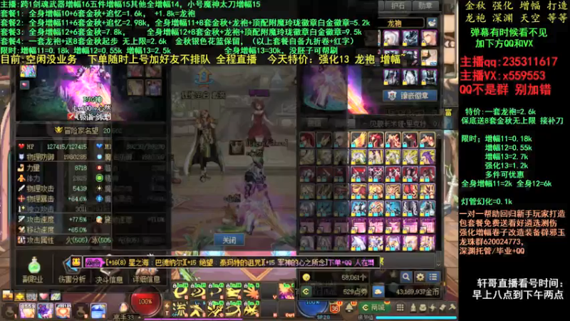 【2021-12-02 02点场】主播轩辕：金秋打造毕业最后一星期