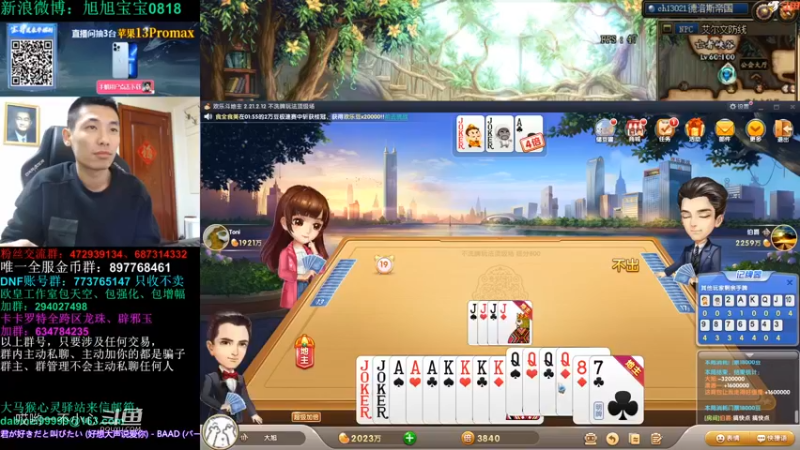 宝哥斗地主 (20)