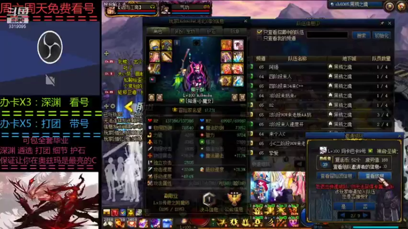 【2021-12-02 11点场】叫我小星河：看号  深渊  遴选