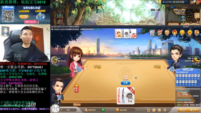 宝哥斗地主 (22)