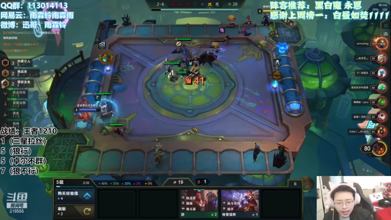 【2021-12-02 13点场】迅哥丶雨霖铃：前五十冲第一！心平气和！