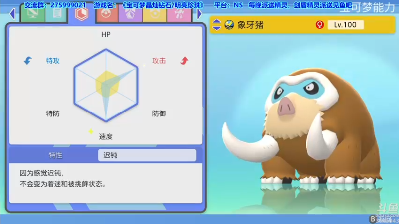 【2021-12-01 01点场】真新镇丨皮皮智：边玩边聊，宝可梦珍钻复刻。每晚精灵派送