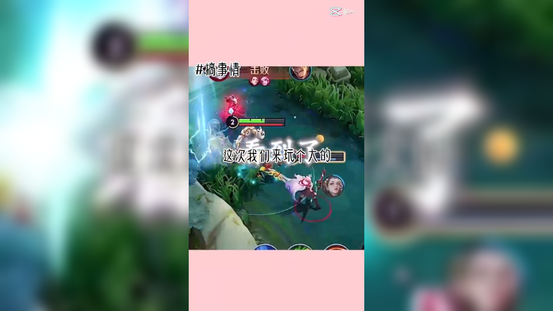 我独领风骚