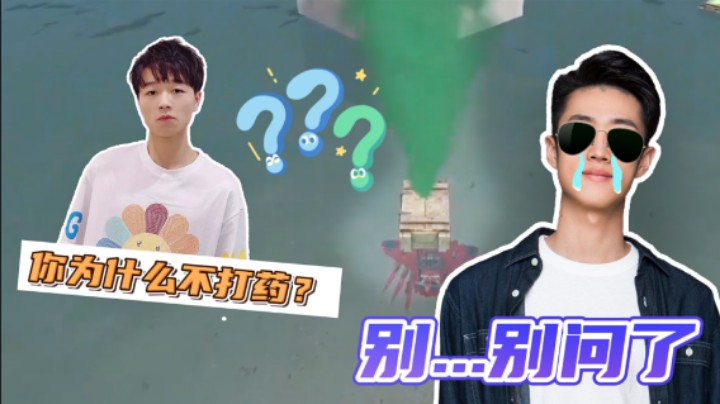 【艺帝帝】我坚信游泳的时候是不能打药的！