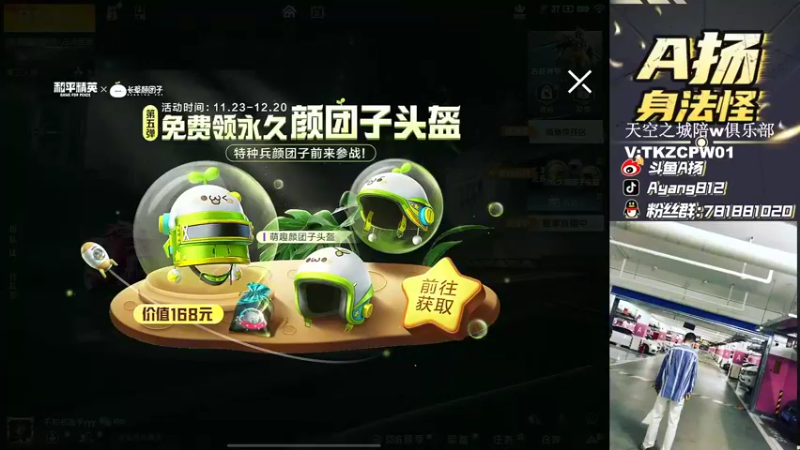 【2021-12-01 20点场】A扬丷：《带妹路人局的神》