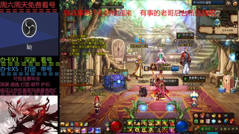 【2021-12-02 13点场】叫我小星河：看号  深渊  遴选