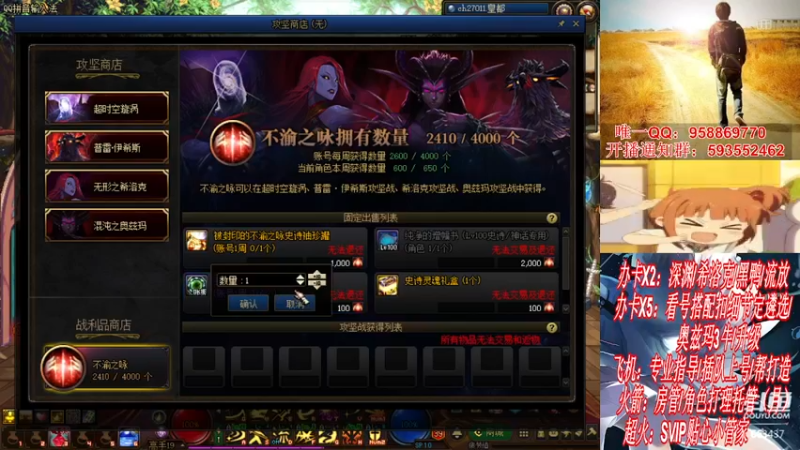 【2021-12-02 02点场】DNF丶心软：在线看号遴选！回归打造！团本深渊！！