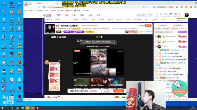 【2021-12-02 08点场】智勋勋勋勋：智勋：先攻流男刀打野教学！