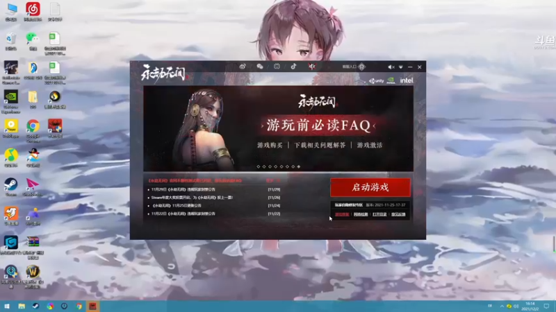 【2021-12-02 16点场】dudu4e嘟师傅：【解说嘟师傅】回上海就好好直播了~