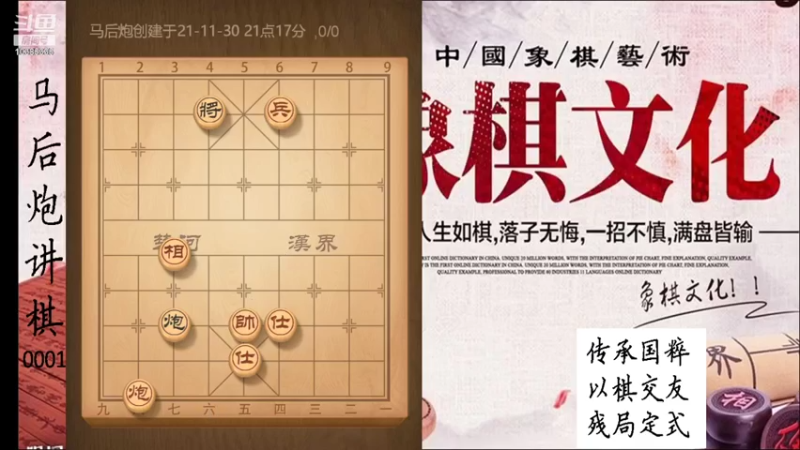 象棋残局定式