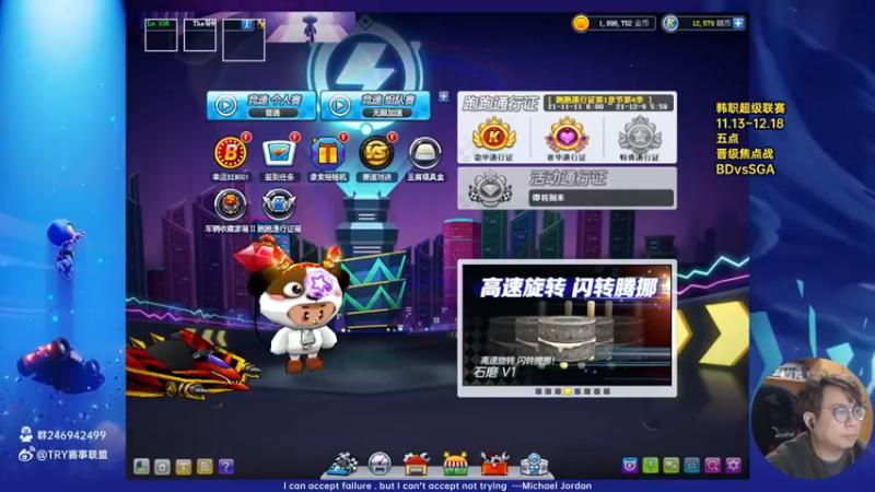 【2021-12-01 20点场】TRY赛事联盟导师：【导师】晚上好