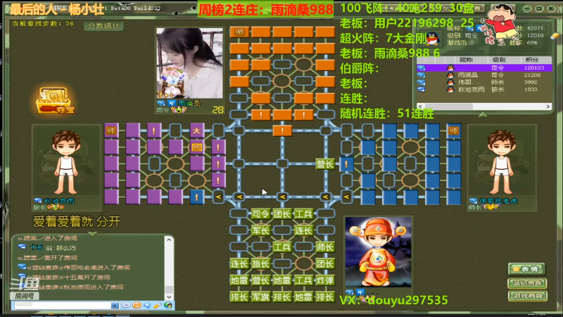 【四国军棋】恶蚊子的精彩时刻 20211202 00点场