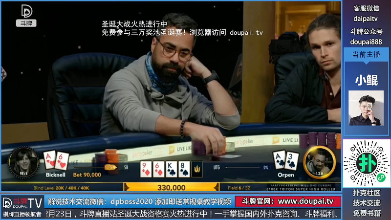 我在斗鱼看斗牌TV直播棋牌娱乐