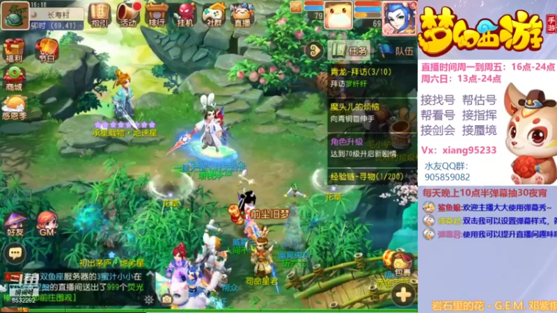 【2021-12-01 16点场】项95：专业帮找号~估号~蜃境~剑会~指挥！
