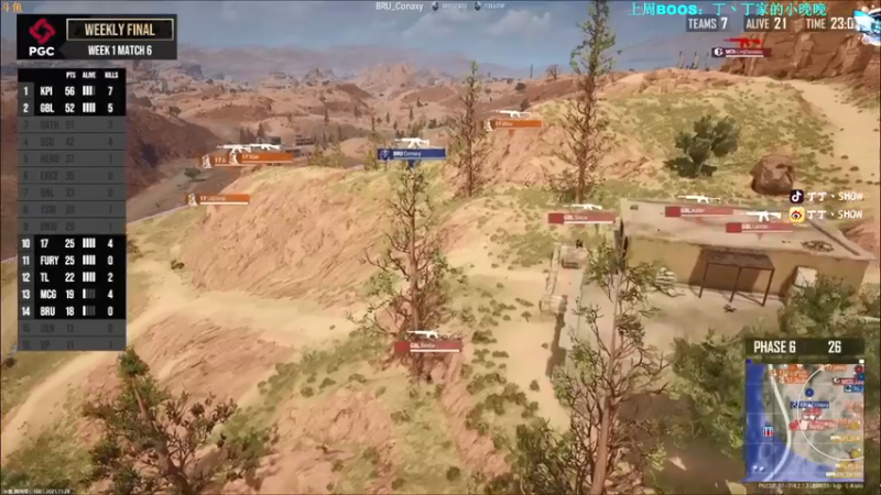 【2021-11-29 02点场】丁丁丶SHOW：【丁丁】PGC加油！