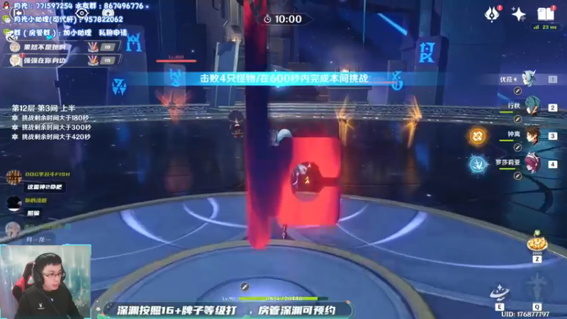 【2.3新深渊11种满星阵容实录】4