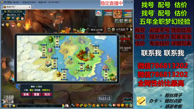 【2021-12-01 11点场】来自1995：找号主播。估号配号就是专业