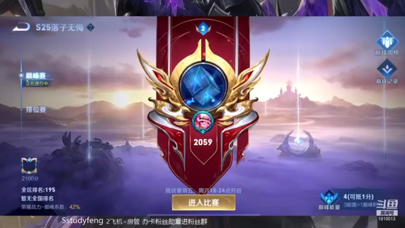 【2021-12-02 20点场】苏打锋：国服蒙恬 关羽