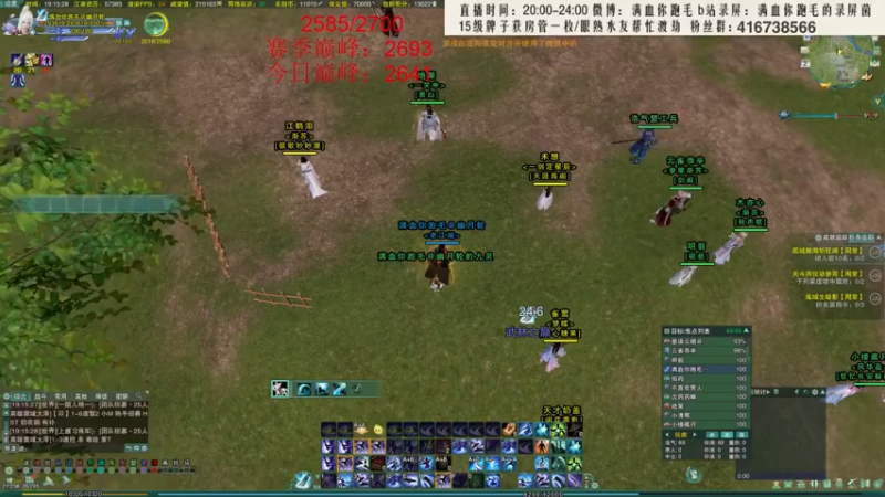 【2021-12-02 19点场】卷毛毛毛丶：【霸刀视角】巅峰2693.单排2700！