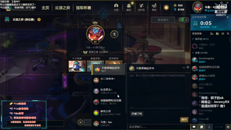 【2021-12-02 08点场】狮子的ak：逆版本战神，不当公式人！