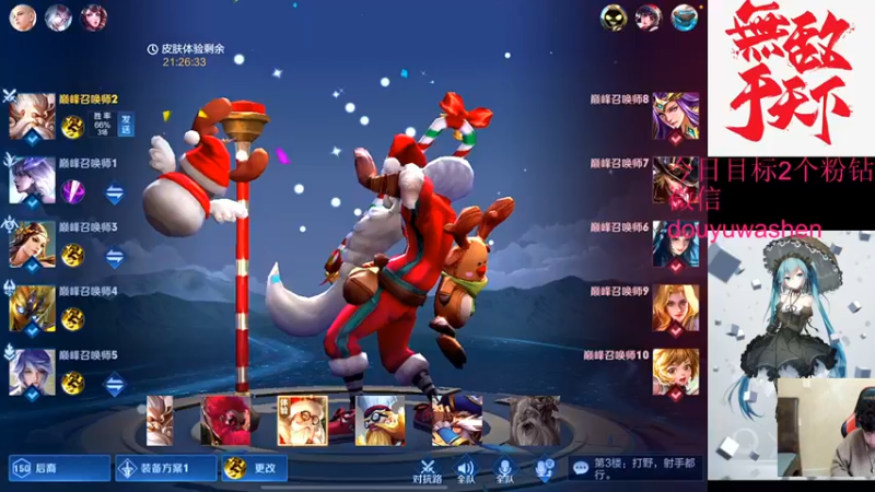 【2021-12-02 21点场】小小青蛙笑i：蛙神：今天冲2400 来1波连胜！！！