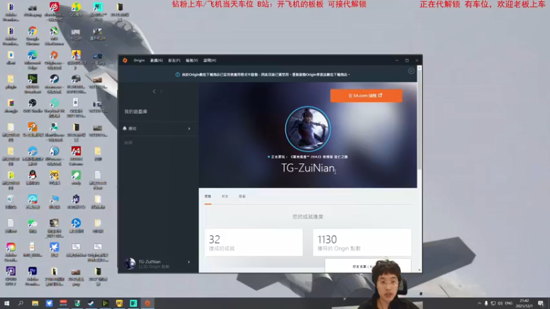 【2021-12-01 21点场】板仔酱：王 牌 飞 行 员