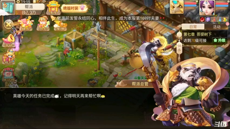 【2021-12-01 19点场】天末凉沨：【大话西游】玩新区呀