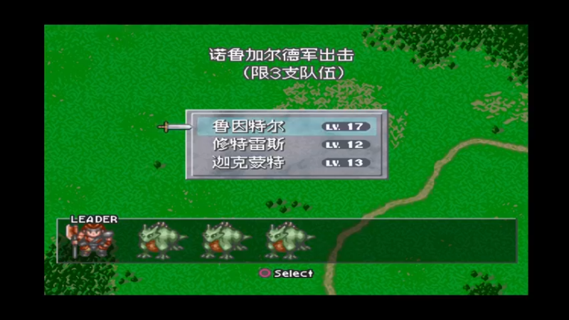 PS幻想大陆战记加强版 白狼 6