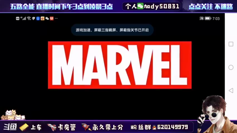 【2021-12-01 19点场】芭蕉狸：我在边路过的很好 ！！带粉中