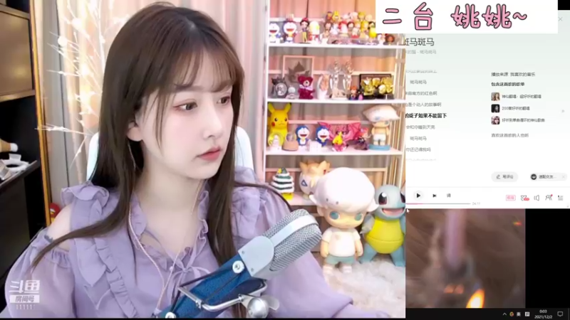 【2021-12-02 00点场】叶知秋Vanessa：叶知秋： 十二月快乐