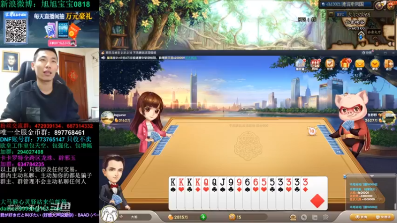 宝哥斗地主 (12)