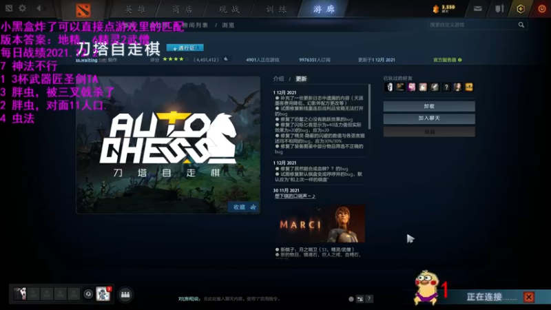 【2021-12-02 14点场】拾年丶老鼠哥：版本答案：装备？？？