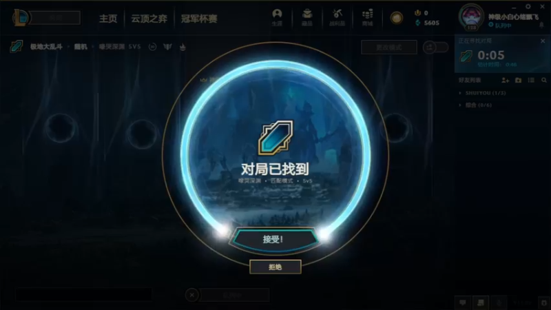 2021.11.28 LOL极地大乱斗——妖姬，这分身好聪明，都会自己吃血了.mov