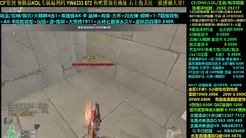 【2021-12-02 18点场】渝万丶灭尸：百城AK CF点 6盘6烈突突！