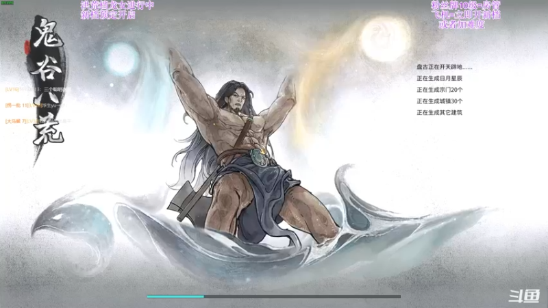 【2021-12-02 00点场】主播老面：鬼谷八荒，我又来了