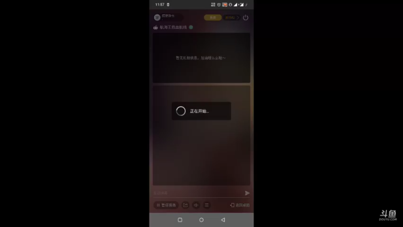 【2021-11-26 23点场】隔壁欧也：喷射男来袭，静待高帅基德！